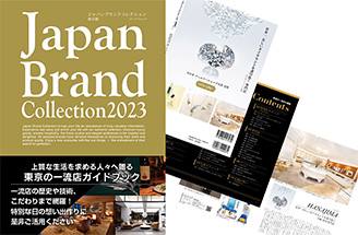 ジャパンブランドコレクション Japan Brand Collection 2023 東京版に掲載